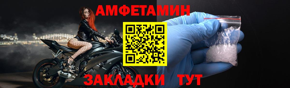 Воскресенск  Амфетамин VHQ  Amphetamine  Вход с VPN 