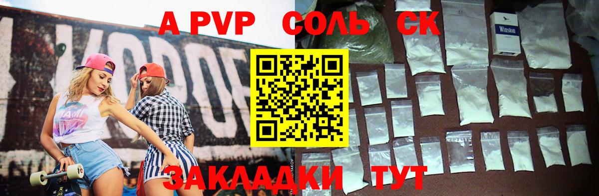 Воскресенск  A-PVP Crystall  купить наркотики сайты  Alpha-PVP  A PVP крисы CK  Alpha PVP СК  Вход с VPN 