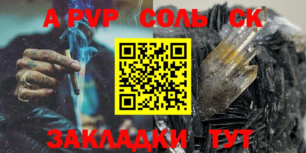 Alpha PVP VHQ Воскресенск
