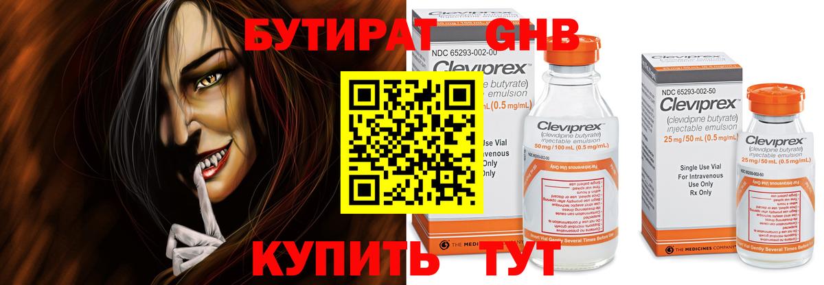 Воскресенск  Бутират оксибутират  Бутират  Вход с VPN 