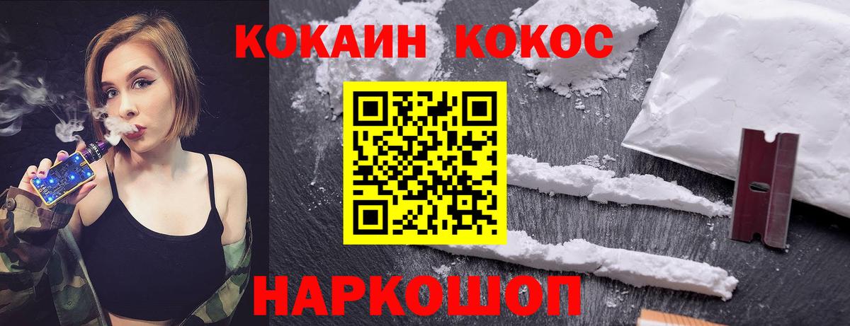 Воскресенск  КОКАИН Боливия  Вход с VPN  Кокаин Columbia 