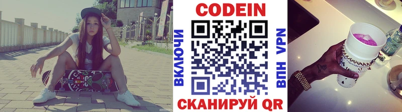 Кодеин напиток Lean (лин) сайты даркнета какой сайт Воскресенск