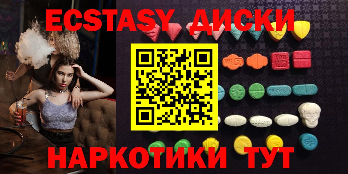 Воскресенск  Ecstasy  Экстази бентли  Вход с VPN  ЭКСТАЗИ Cube 