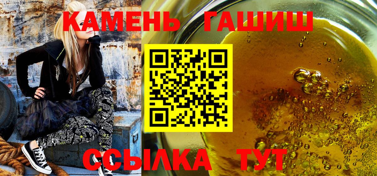 Воскресенск  ГАШИШ Premium  Гашиш ice o lator  Вход с VPN 