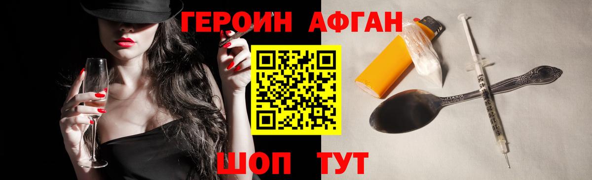 Героин  ГЕРОИН хмурый  Вход с VPN  Воскресенск 