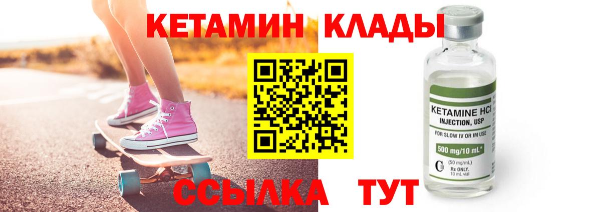 Кетамин VHQ  Кетамин ketamine  Воскресенск  Вход с VPN 
