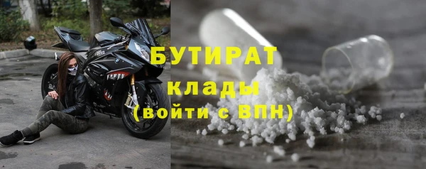 бутират Белокуриха