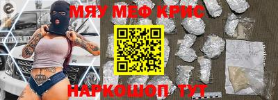 прущие крисы Гусиноозёрск