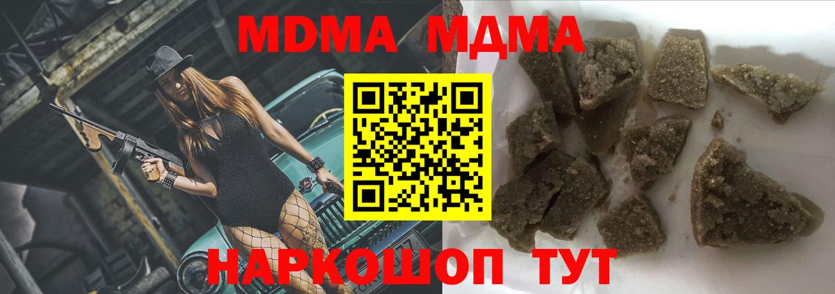 MDMA VHQ  Вход с VPN  Воскресенск  МДМА  МДМА VHQ 