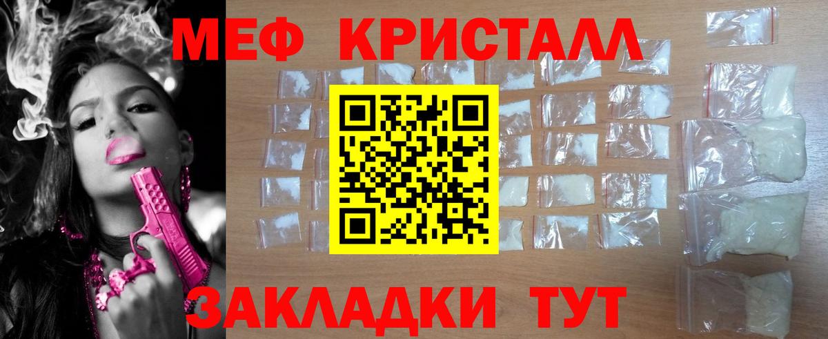 Меф  МЕФ мяу мяу  Воскресенск  Вход с VPN  наркота  Мефедрон мяу мяу 
