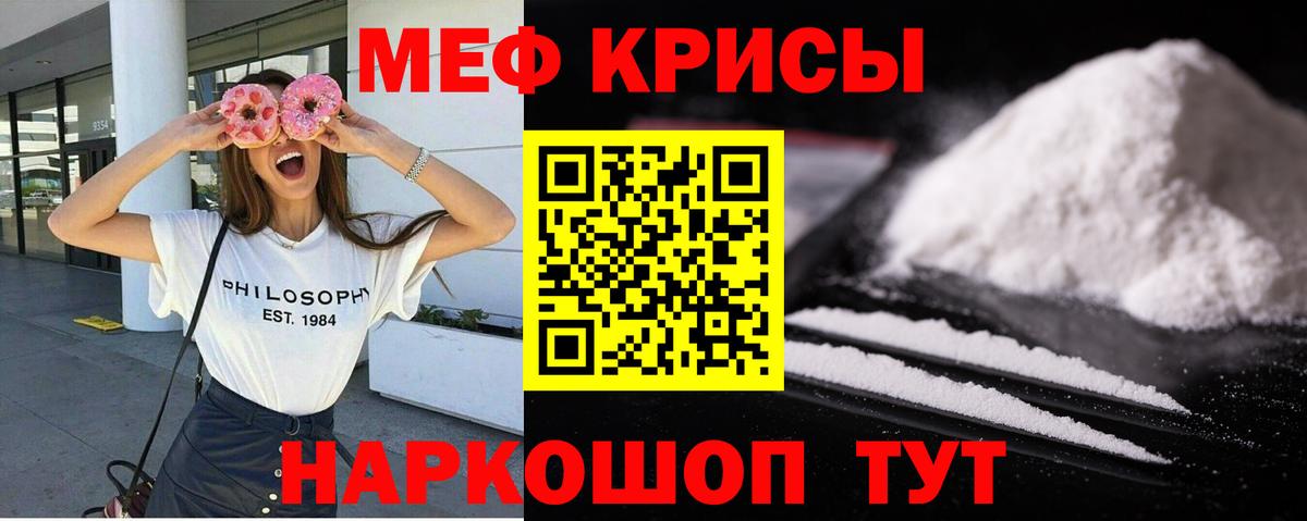 МЕФ мука Воскресенск