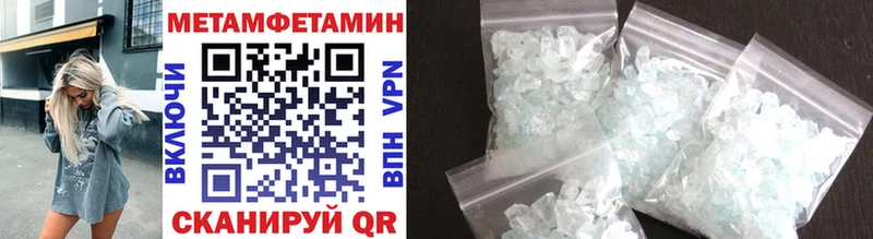 МЕТАМФЕТАМИН Methamphetamine  гидра вход  Воскресенск  купить закладку 