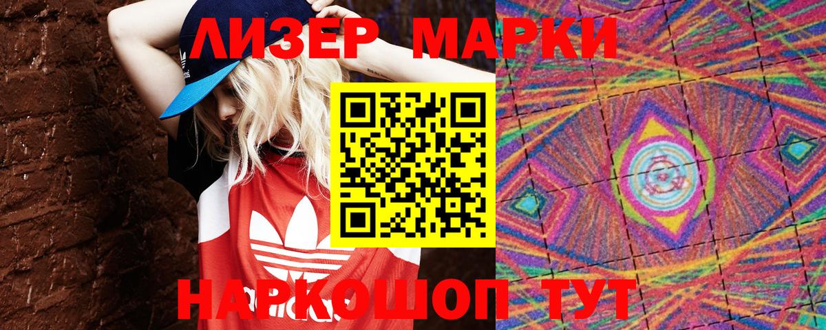 Воскресенск  Наркотические марки 1,8мг  Вход с VPN 