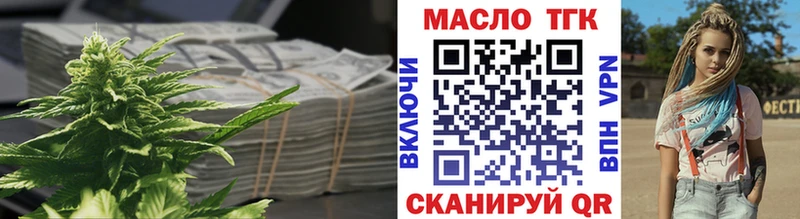 ТГК жижа  наркота  Воскресенск 