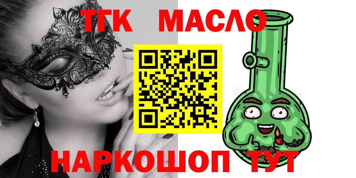 ТГК жижа Воскресенск