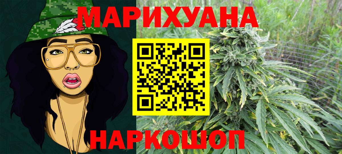 Каннабис тримм Воскресенск
